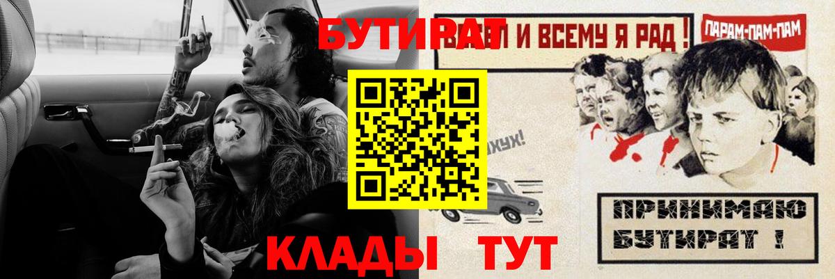 Бутират вода  Вход с VPN  Бутират  Аша 