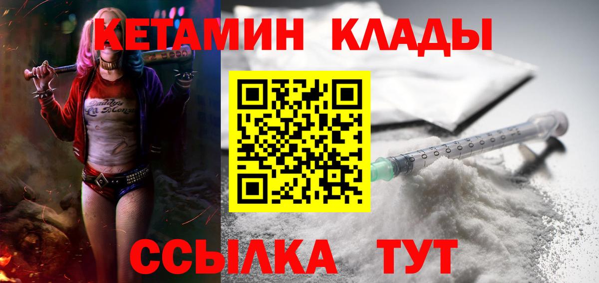 Кетамин ketamine Аша