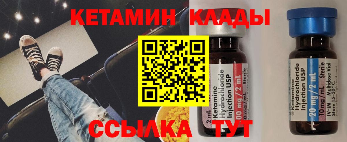 Аша  КЕТАМИН ketamine  Вход с VPN  Кетамин VHQ 