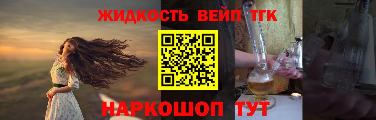 наркошоп  Дистиллят ТГК вейп  Вход с VPN  Аша  ТГК гашишное масло 